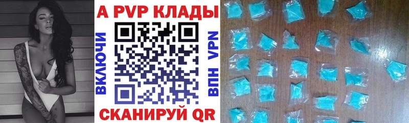 Alpha-PVP Соль  Сургут 