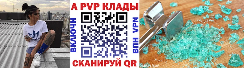 Alpha PVP Соль Сургут