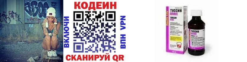 Codein напиток Lean (лин)  ссылка на мегу ссылки  Сургут  сколько стоит 