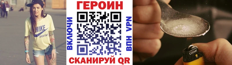 Героин Heroin  Сургут 