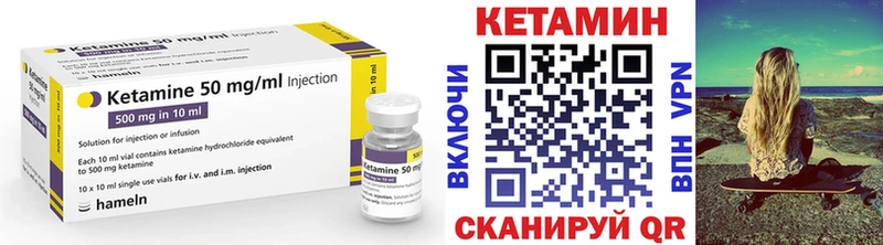 КЕТАМИН VHQ  Сургут 